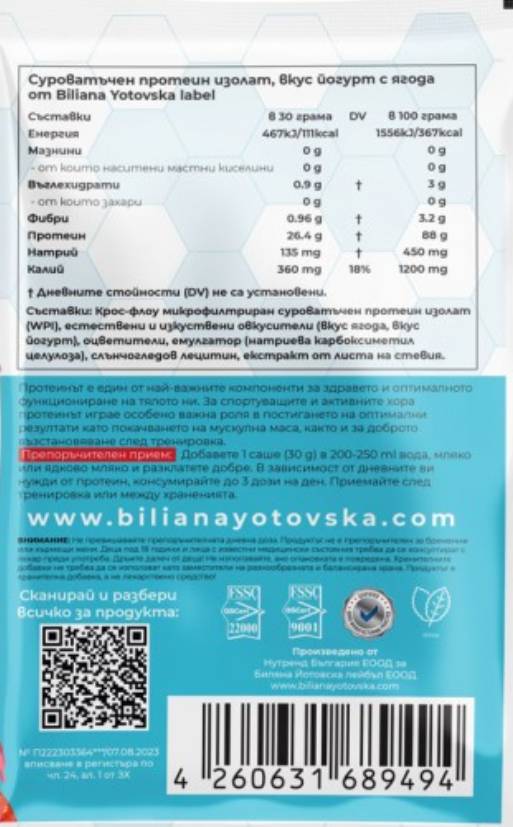 Nutra Best Bulgaria