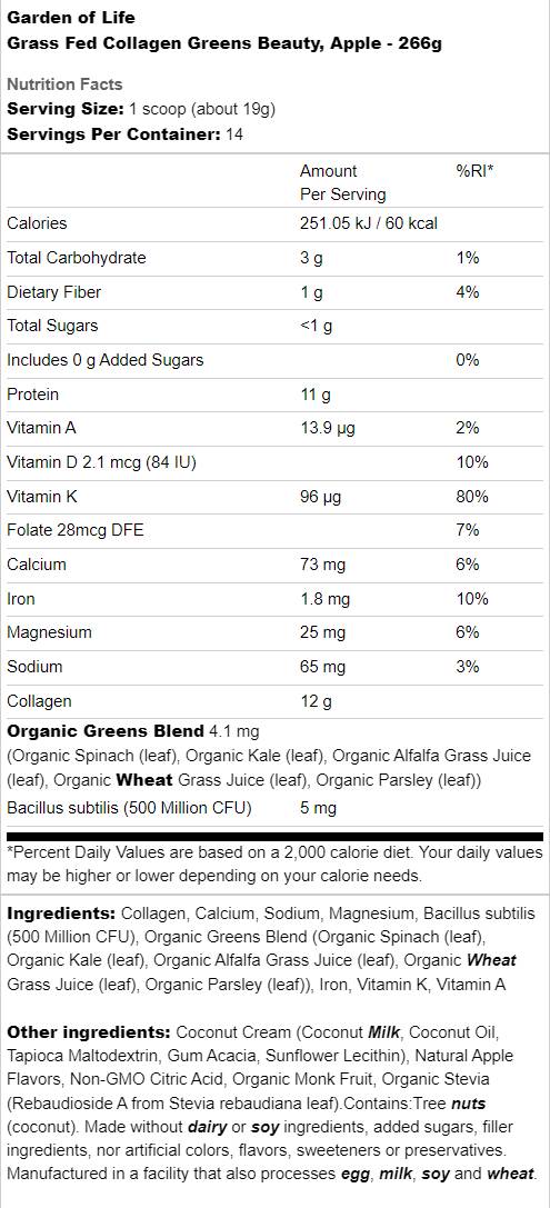 Grass Fed Collagen Greens Beauty - 266 грама  Garden Of Life - Nutra Best Bulgaria