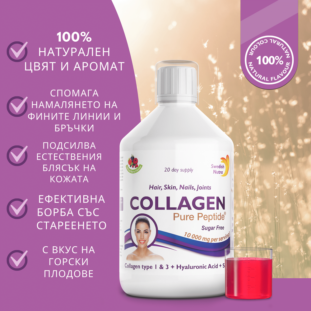 Nutra Best Bulgaria