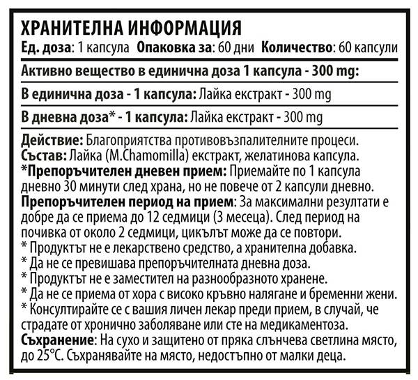 Nutra Best Bulgaria