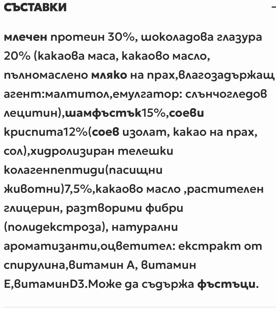 Nutra Best Bulgaria