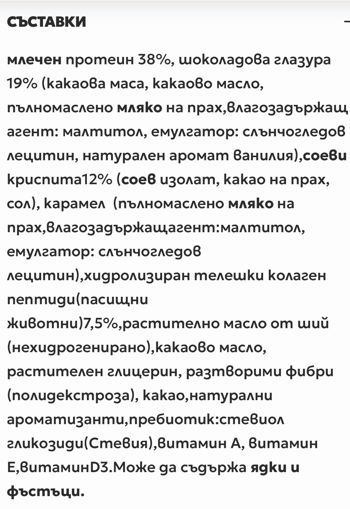 Nutra Best Bulgaria
