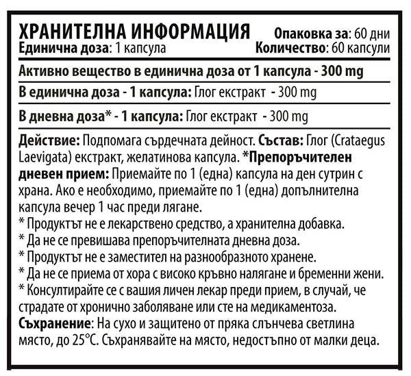 Nutra Best Bulgaria