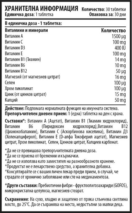 Nutra Best Bulgaria