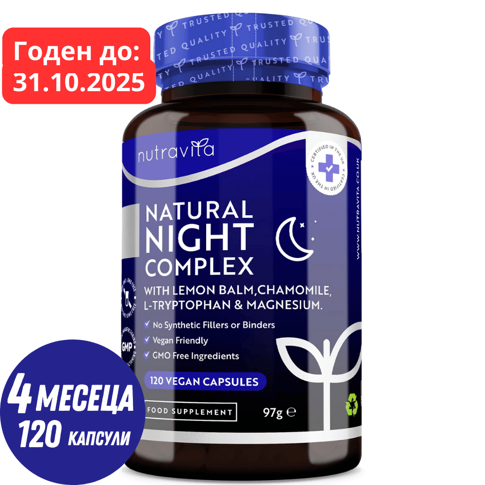 Nutra Best Bulgaria