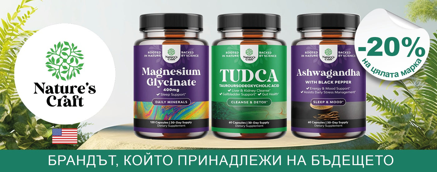 Nutra Best Bulgaria