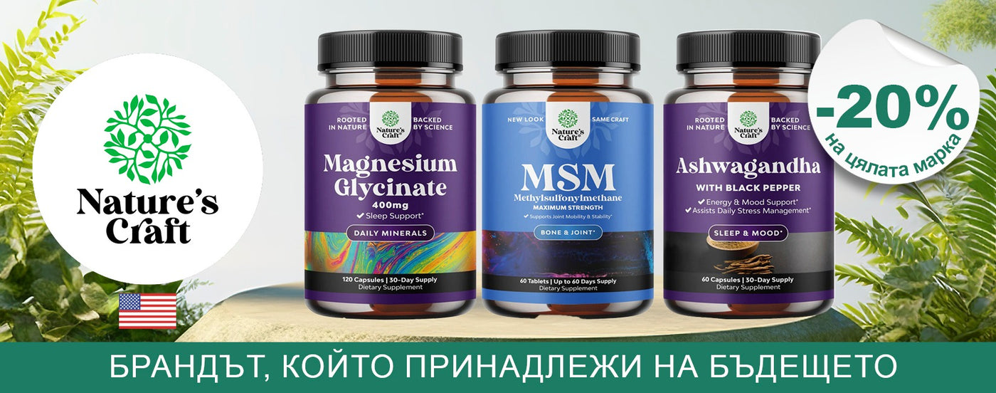 Nutra Best Bulgaria