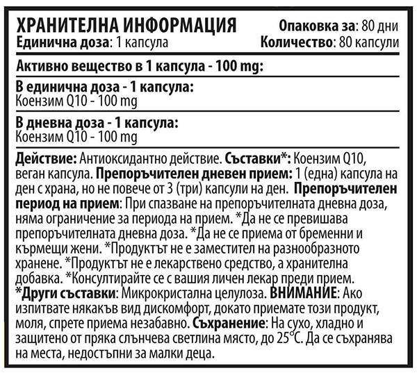 Nutra Best Bulgaria