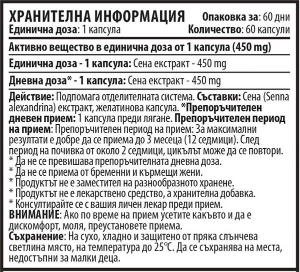 Nutra Best Bulgaria