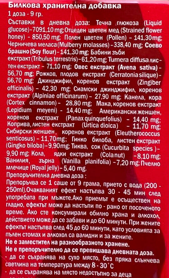 Nutra Best Bulgaria