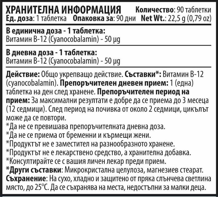 Nutra Best Bulgaria