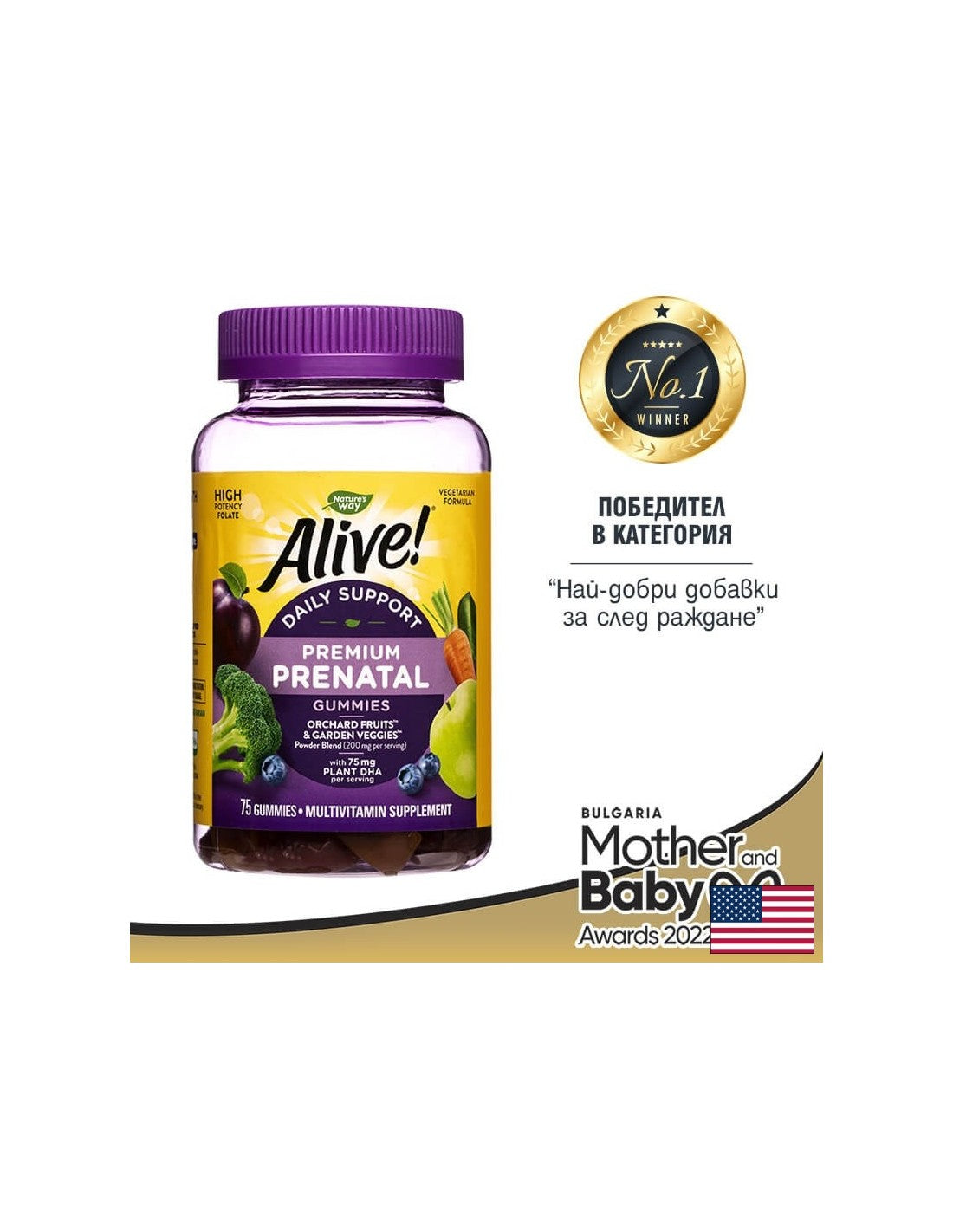 Alive! - Алайв Премиум мултивитамини за бременни, 75 желирани таблетки Nature’s Way  Alive - Nutra Best Bulgaria