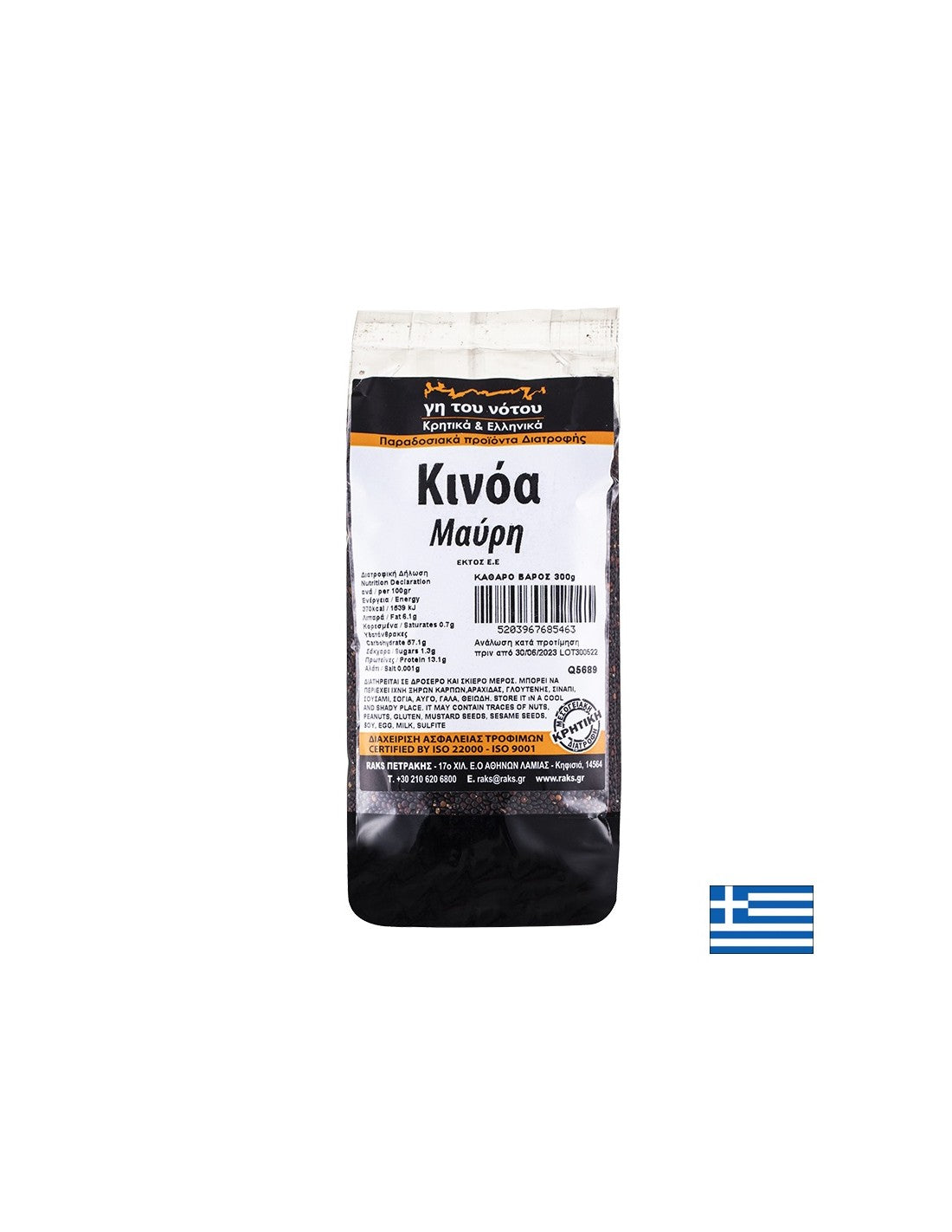 Черна киноа от Перу, 300 g  Raks - Nutra Best Bulgaria