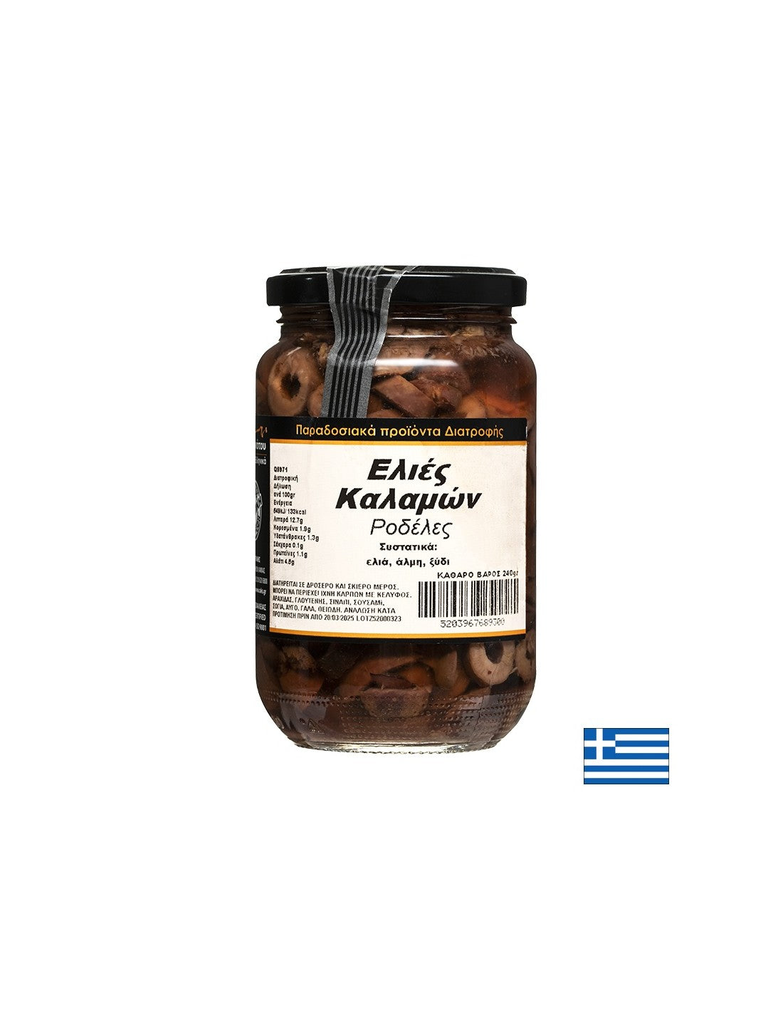 Гръцки маслини Каламата (нарязани на шайби) 230 g  Raks - Nutra Best Bulgaria