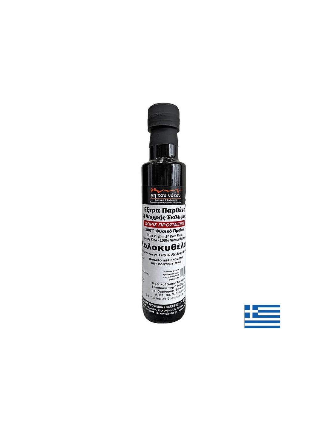 Гръцко масло от тиквени семена, студено пресовано, 250 ml  Raks - Nutra Best Bulgaria