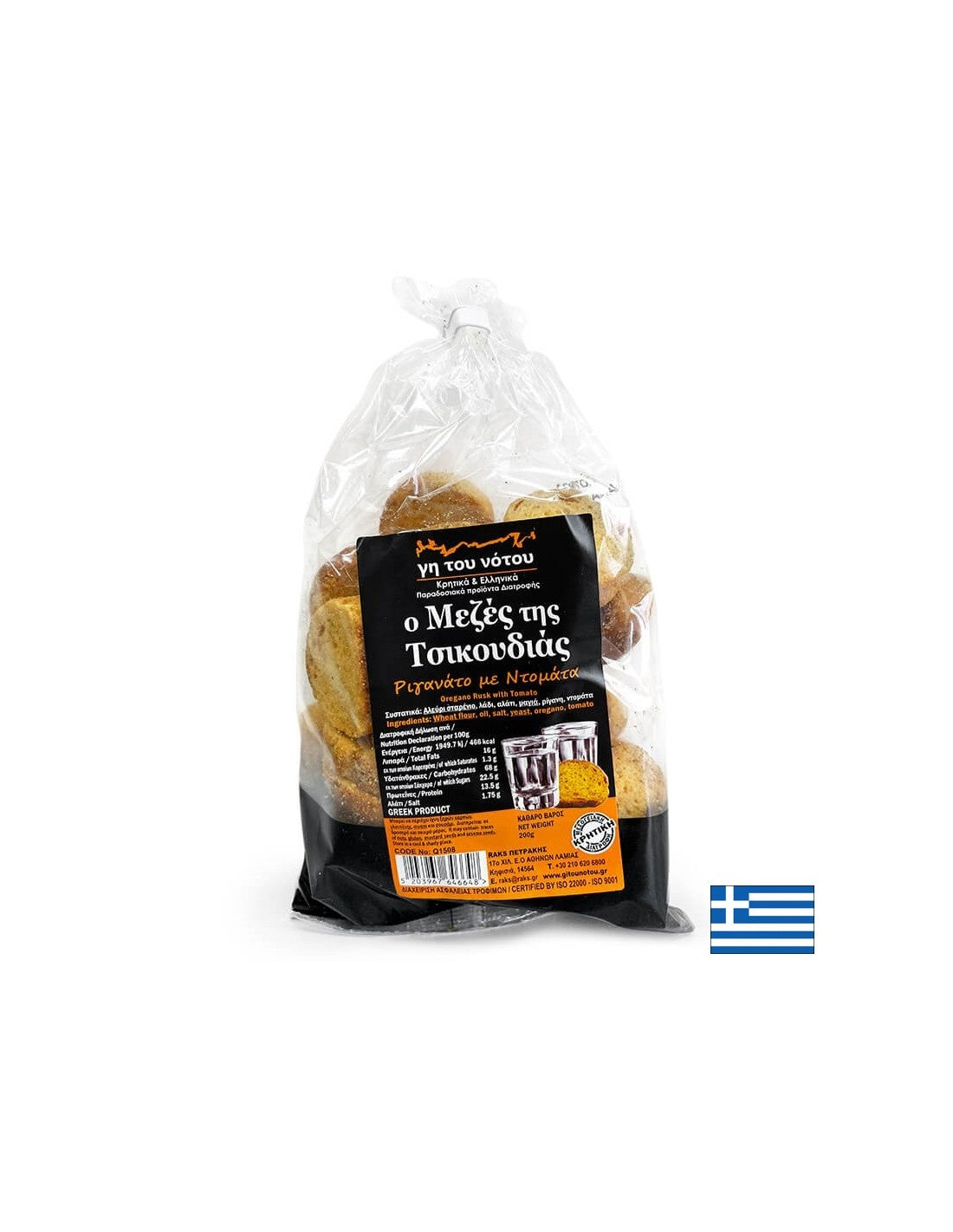 Пшенични сухари с риган и домати (Крит), 200 g  Raks - Nutra Best Bulgaria