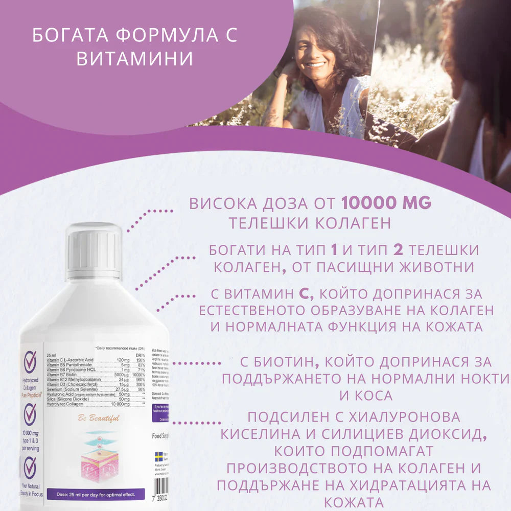 Nutra Best Bulgaria