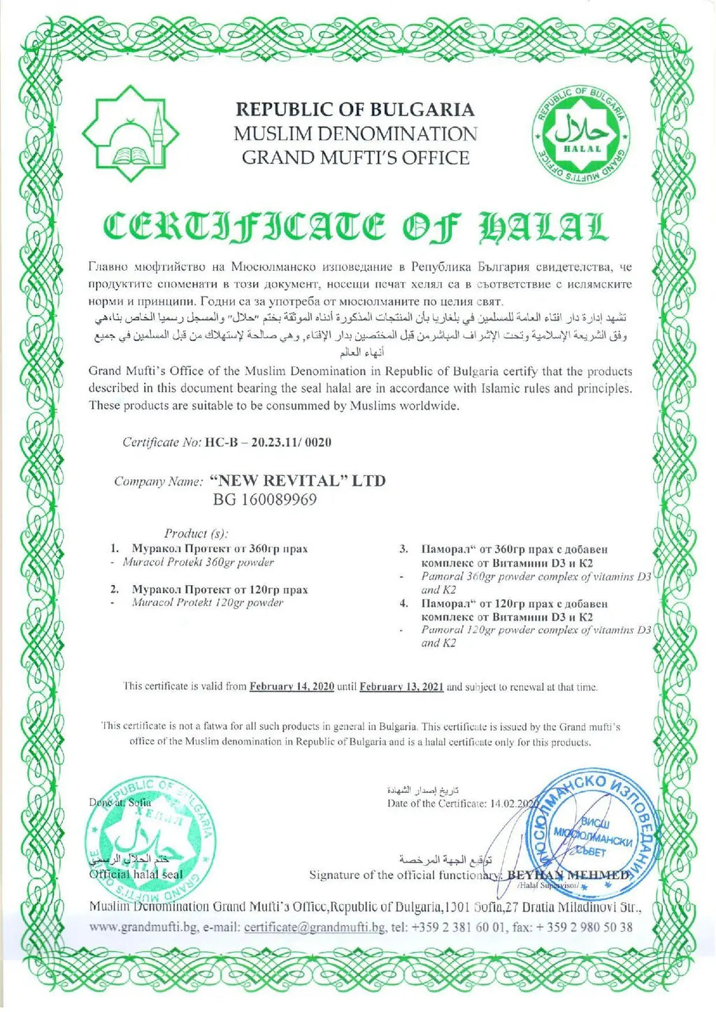 Nutra Best Bulgaria
