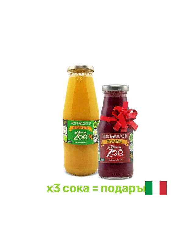 100% Органичен сок от Бергамот, 700 ml  Le terre di Zoe - Nutra Best Bulgaria