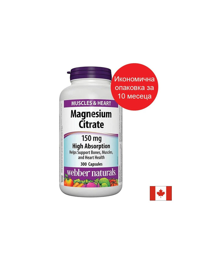 Магнезий цитрат с висока абсорбция, 150 mg х 300 капсули  Webber Naturals - Nutra Best Bulgaria