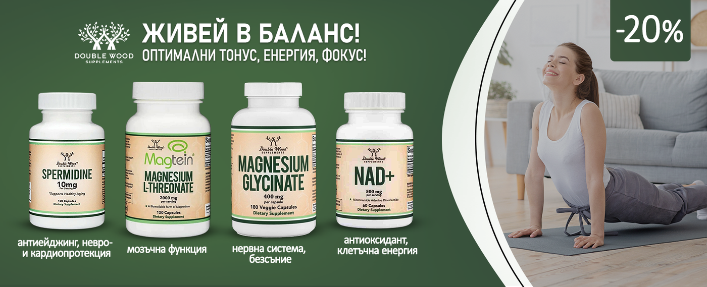 Nutra Best Bulgaria