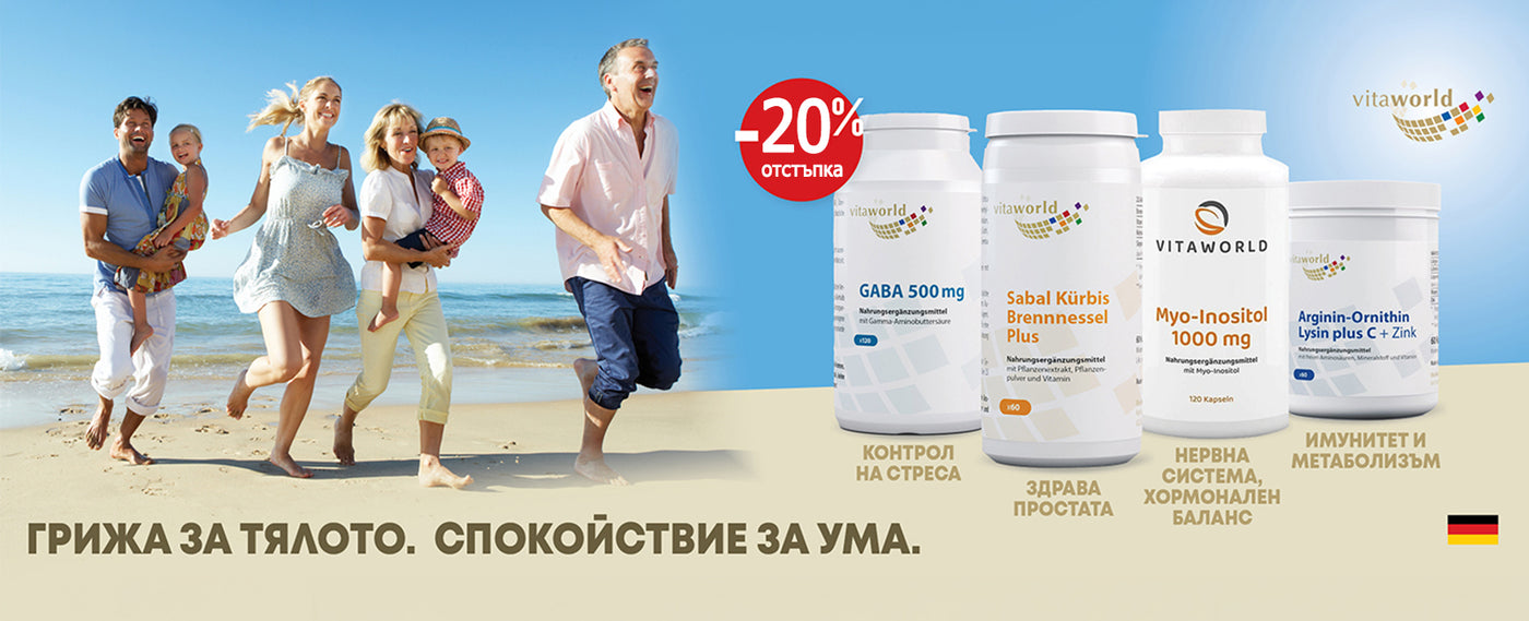 Nutra Best Bulgaria