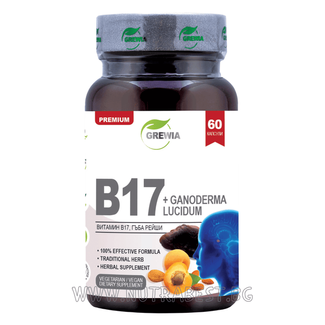 Витамин Б17 (B17) + AMIGDALINA + GANODERMA LUCIDUM 60 caps GREWIA  Grewia - Nutra Best Bulgaria