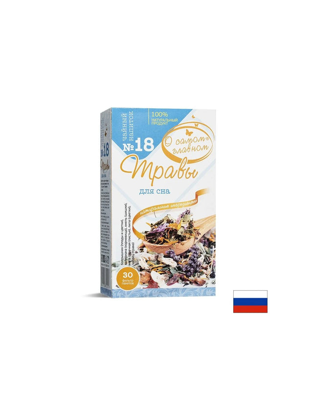 Билков чай за сън №18, 30 филтърни пакетчета  О самом главном - Nutra Best Bulgaria