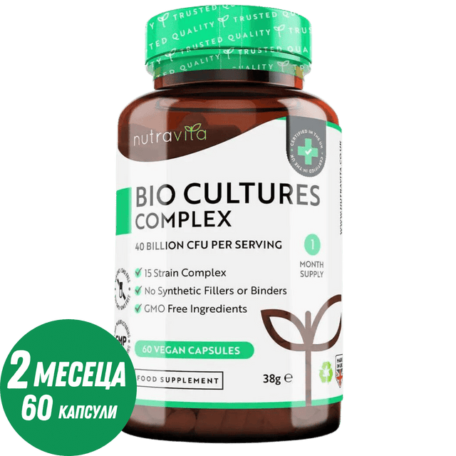 Пробиотик 20 милиарда CFU 15 щама /60 капсули, 60 дози/ Nutravita  Nutravita - Nutra Best Bulgaria
