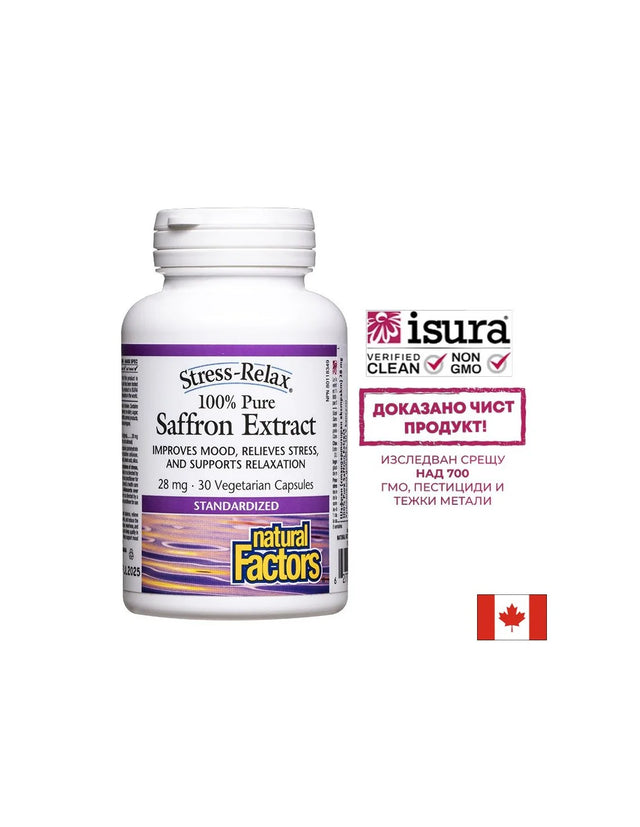 Стрес и депресия -  Шафран (стандартизиран екстракт), 28 mg х 30 V капсули Natural Factors - Nutra Best