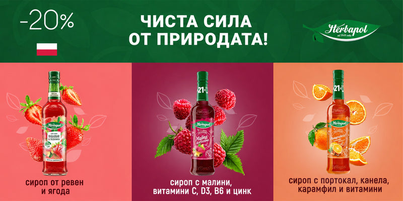 Nutra Best Bulgaria