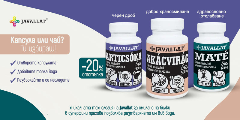 Nutra Best Bulgaria