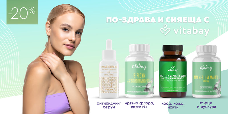 Nutra Best Bulgaria