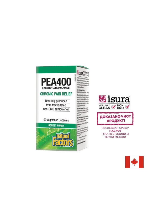 Против болка и възпаление - ПЕА (палмитоелетаноламид), 400 mg x 90 V капсули Natural Factors  Natural Factors - Nutra Best Bulgaria