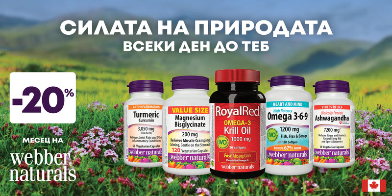 Nutra Best Bulgaria