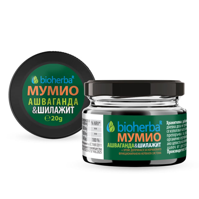 Shilajit / Шилажит + Ашваганда смола /20 грама, 33 дози/  Bioherba - Nutra Best Bulgaria