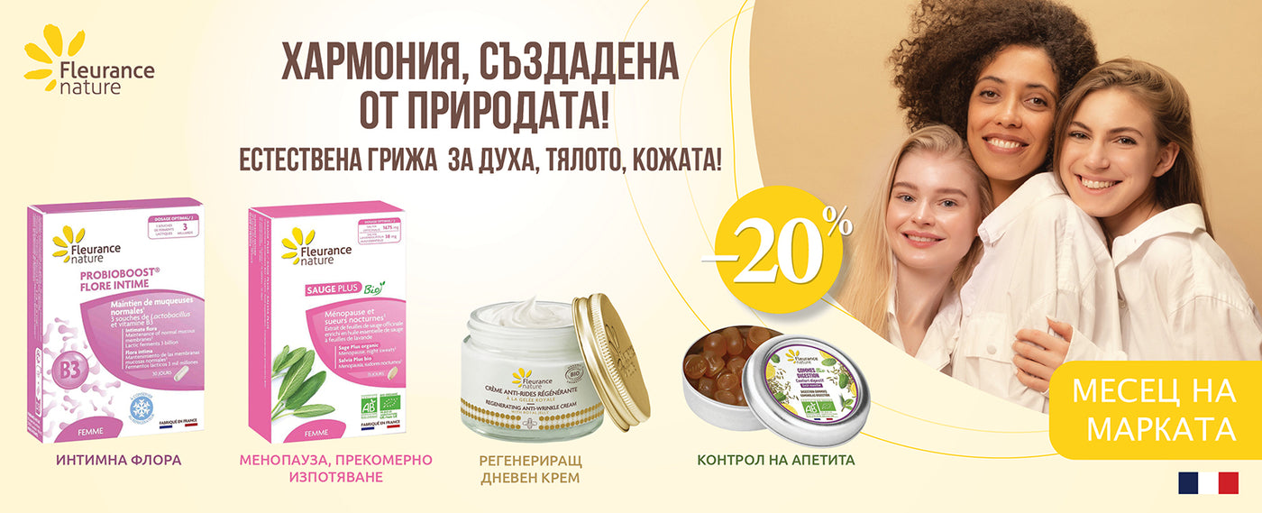 Nutra Best Bulgaria