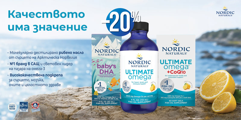 Nutra Best Bulgaria