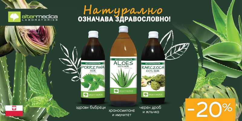 Nutra Best Bulgaria