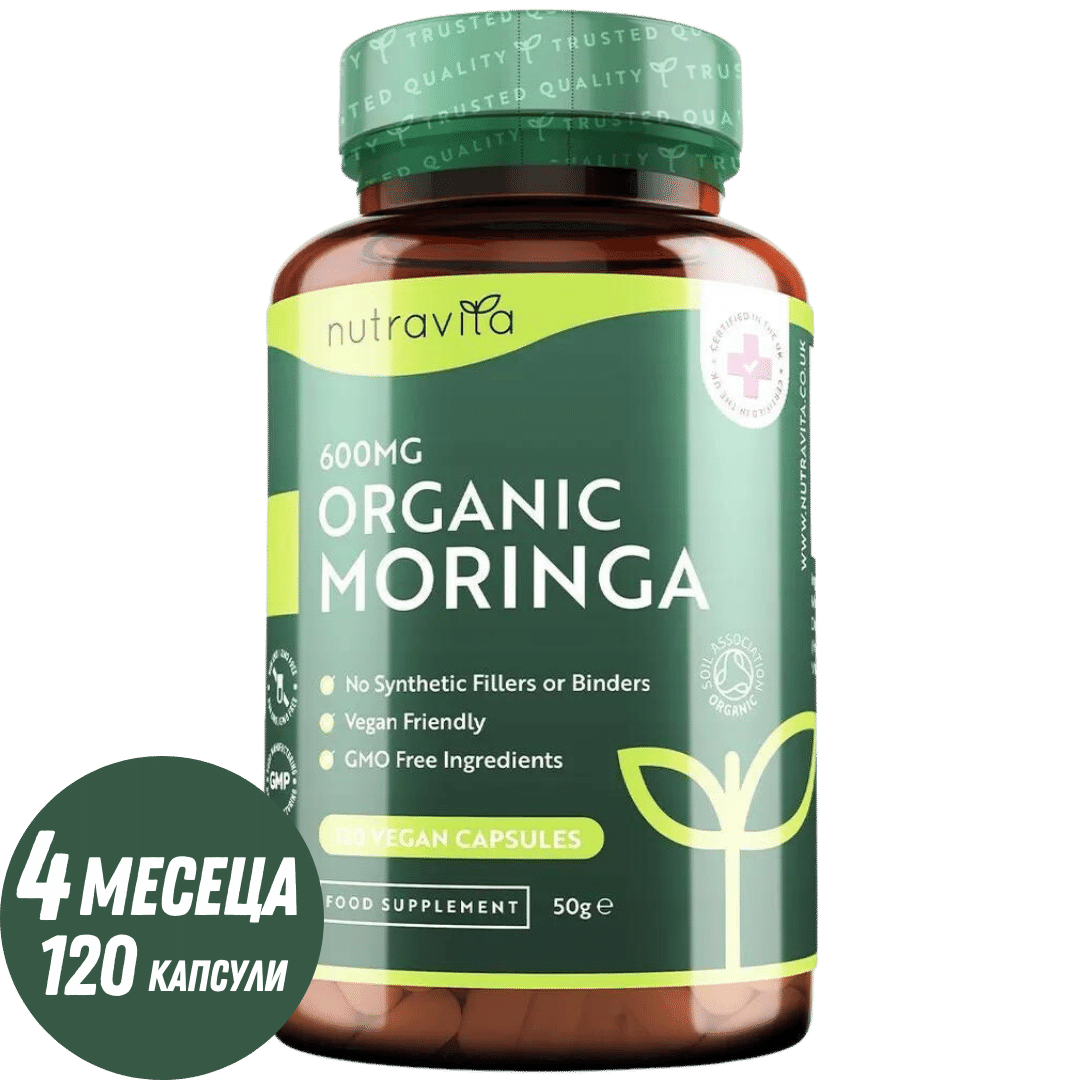 Organic Moringa - Био Моринга 600 mg 120 Веган Капсули - Feel You
