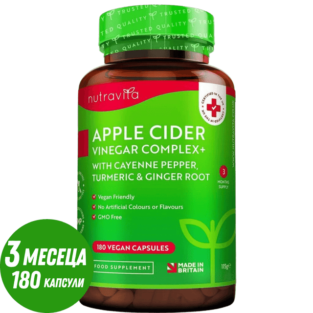 Apple Cider Vinegar 1000 mg /180 капсули, 90 дози/ Nutravita - Nutra Best Bulgaria