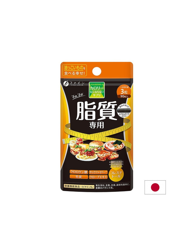 Калори бърн (изгаряне на мазнини), 90 капсули  Fine Japan - Nutra Best Bulgaria