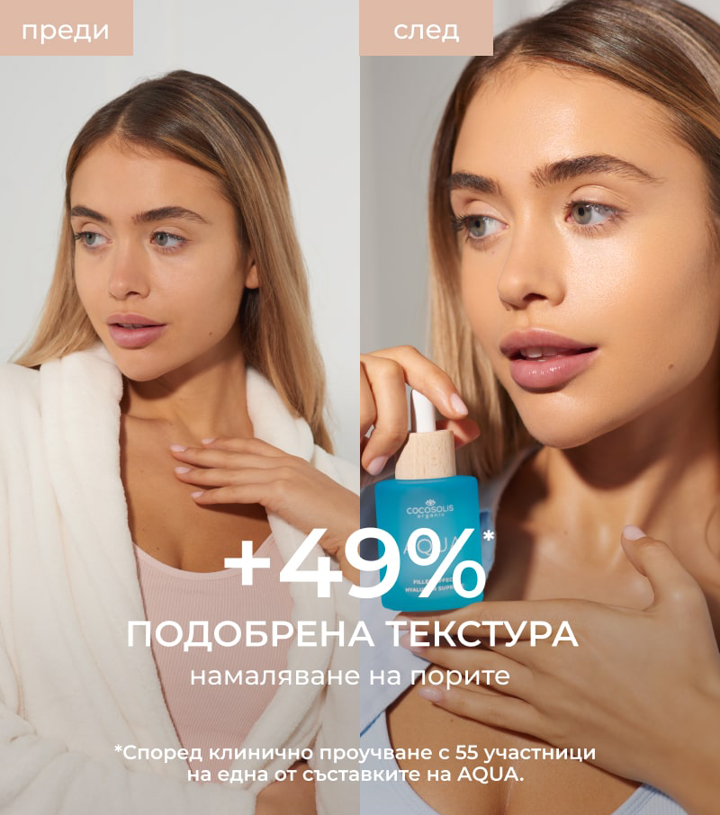 Nutra Best Bulgaria