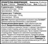 Nutra Best Bulgaria