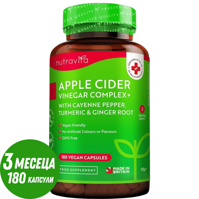 Apple Cider Vinegar 1000 mg /180 капсули, 90 дози/ Nutravita  Nutravita - Nutra Best Bulgaria