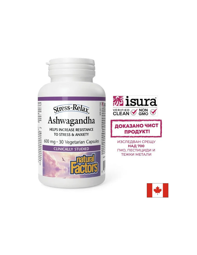 Ashwagandha Stress-Relax 600 mg | with KSM-66 - 30 капсули - Nutra Best