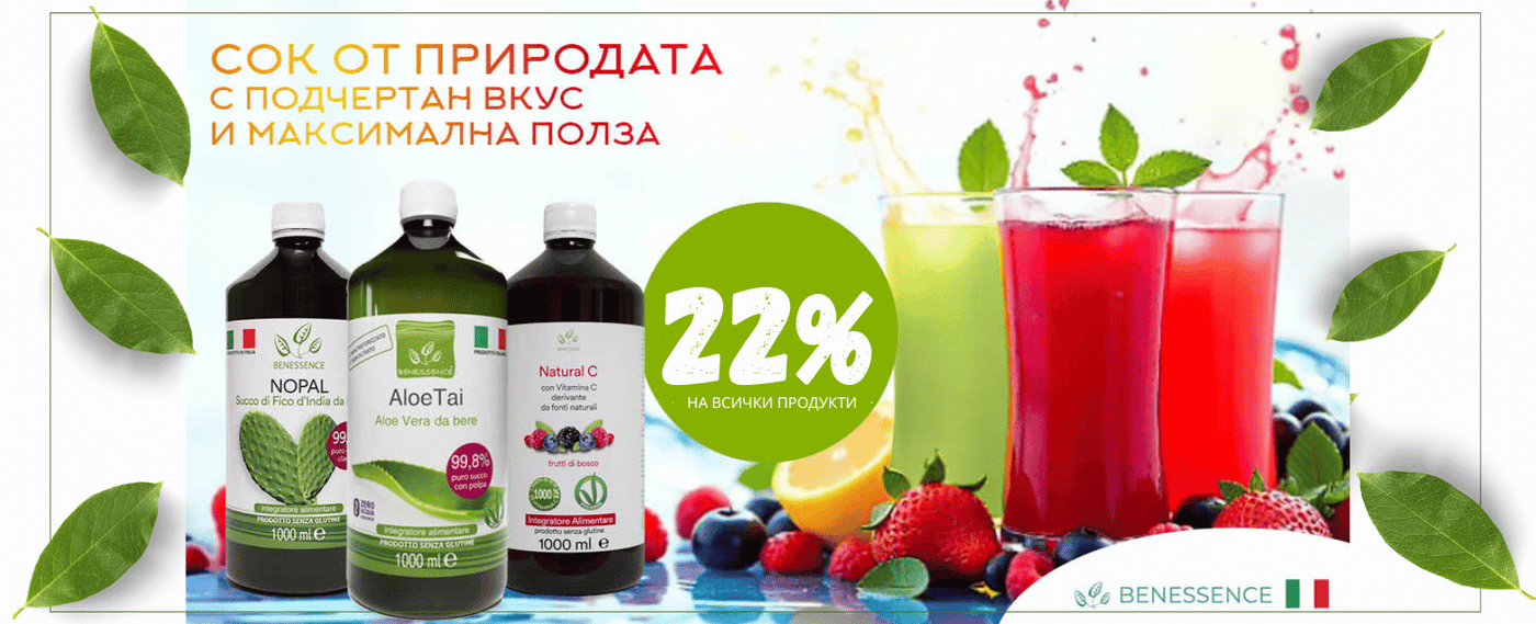 Nutra Best Bulgaria