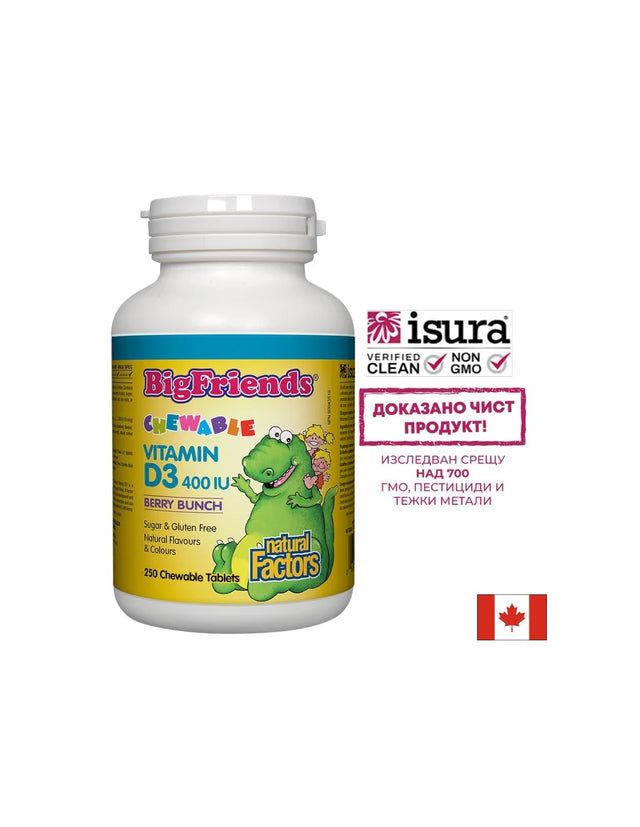 BigFriends Vitamin D3 for Kids 400 IU - 250 Дъвчащи таблетки - Nutra Best