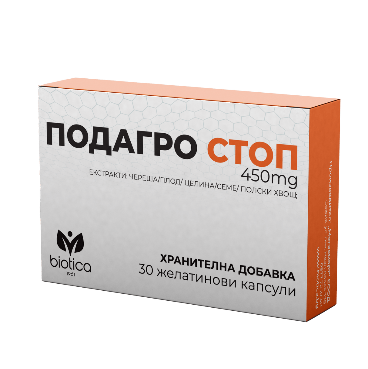 Nutra Best Bulgaria