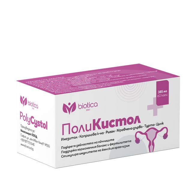 Biotica - ПолиКистол x60 капсули  Biotica - Nutra Best Bulgaria